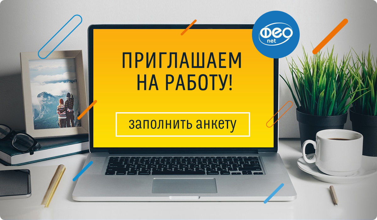 О работе не мечтаю. Работа твоей мечты. Ищем журналиста. Требуется журналист. Вакансия мечты.