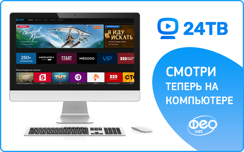 Https tv 24. 24тв. 24тв.ру. 24тв приложение. Интерактивное ТВ 24 часа.